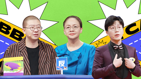 宋丹丹谈初恋被扒感情史 陈铭上演“女娲补天式”辩论