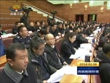 西藏新闻联播 《西藏新闻联播》 20180206