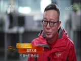 热线12 《热线12》 20180215 2018暖春行动·圆你一个梦想 做个男子汉