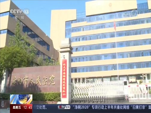 法治在线 《法治在线》 20200710