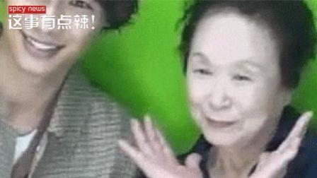 新闻辣一度 80岁老太豪掷养老金狂追20岁小鲜肉