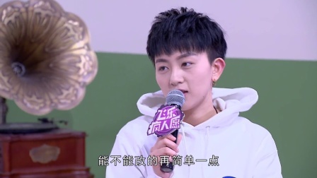 飞乐疯人愿 2017 
