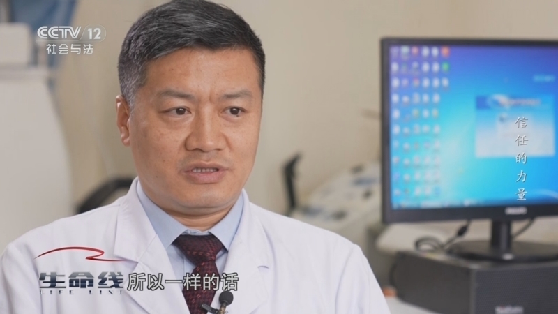 生命线 《生命线》 20240824 郭连瑞——信任的力量