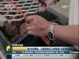 环球经济连线 《环球财经连线》 20170124