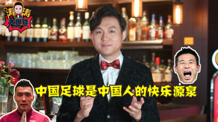国足两连胜提前出线，新一代锦鲤实至名归