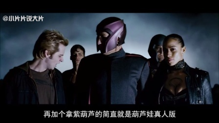 小片片说大片 第一季 五分钟看完金刚狼的一生 192