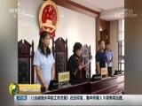中国财经报道 《中国财经报道》 20180807 17:00