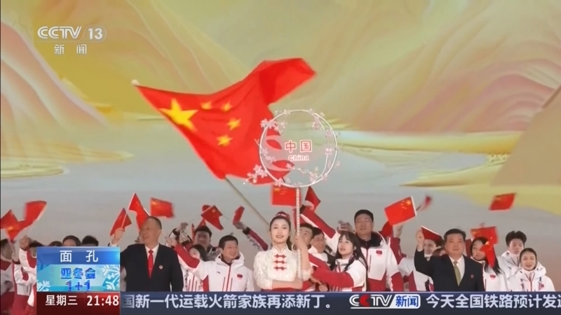 新闻1+1 《亚冬会1+1》 20250212