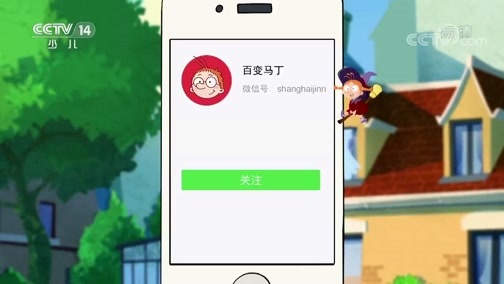 周末动画片 《周末动画片》 20200510 20:00