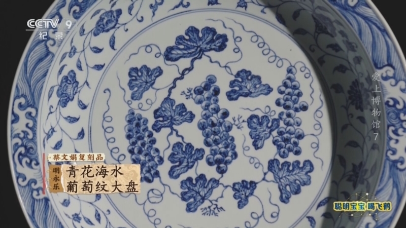《爱上博物馆》 第7集 笔墨丹青与瓷韵之约
