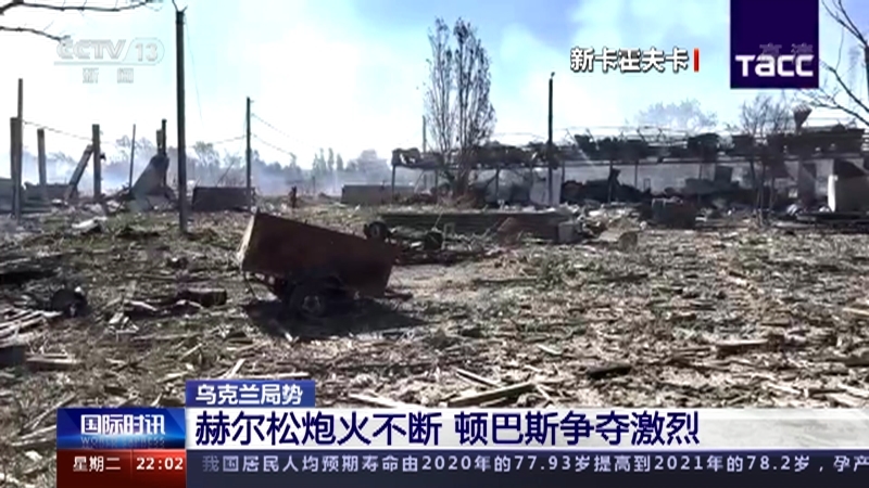 国际时讯 《国际时讯》 20220712