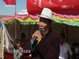 中华民族 《中华民族》 20170807 黑马人家（上）