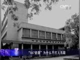一槌定音 《一槌定音》 20150524