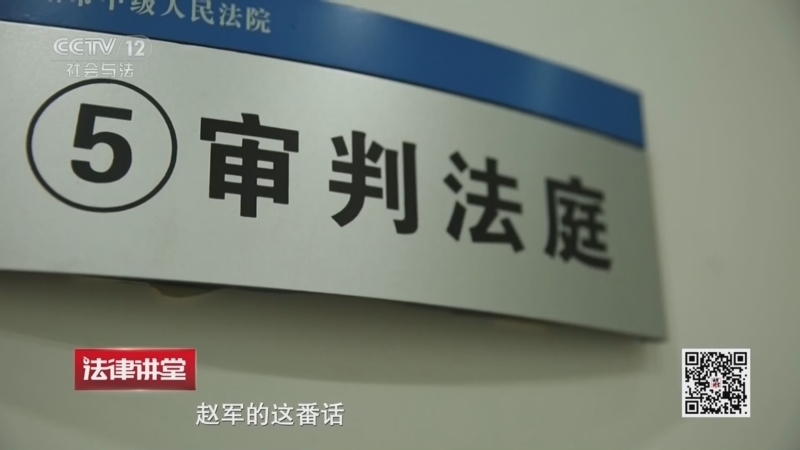 法律讲堂（生活版） 《法律讲堂(生活版)》 20260512 一个赌徒三条命