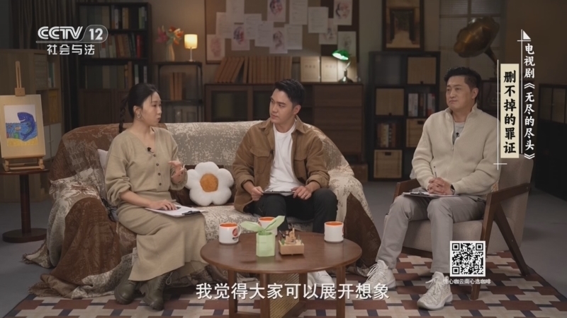 剧懂人心 《剧懂人心》 20260720 《无尽的尽头》