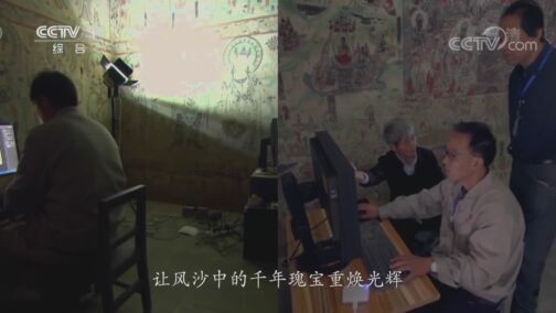 《致敬国家勋章和国家荣誉称号获得者》 20200725 “文物保护杰出贡献者”国家荣誉称号获得者:樊锦诗