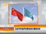 新闻夜总汇 《新闻大通道》 20170608