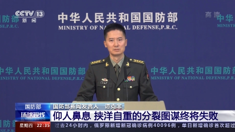《环球视线》 20211028