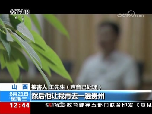 法治在线 《法治在线》 20190821
