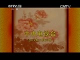 CCTV空中剧院 《CCTV空中剧院》 20141119 京剧《楚汉春秋》 2/2