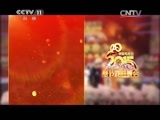 《2015春节戏曲晚会》 20150221（完整版） 2/2