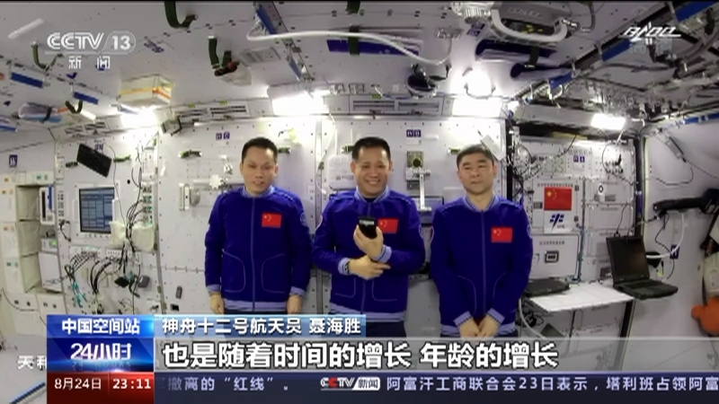 《24小时》 20210824