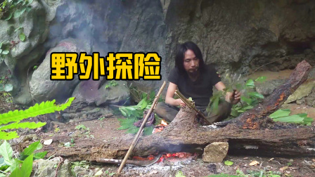 原始丛林人苏门答腊 第二季 荒野丛林探险，就地铺上树叶就地睡觉，吃烤肉补充能量