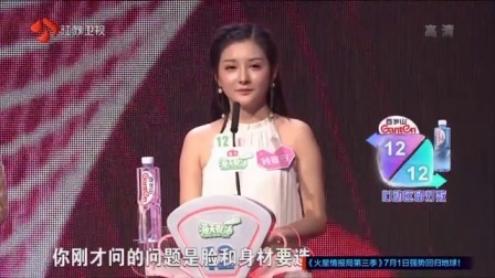 非诚勿扰 孟非为女学霸动用特权