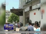 热线12 《热线12》 20180615