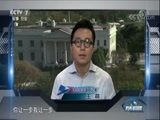 防务新观察 《防务新观察》 20180519 朝核悬了 伊核崩了 特朗普玩得转“双核”吗？