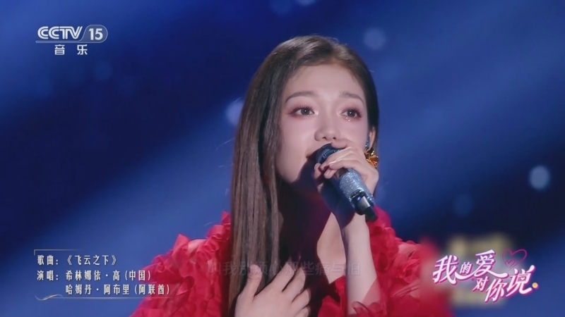 精彩音乐汇 《我的爱对你说》 20251111