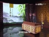 百家讲坛 《百家讲坛》 20170418 五百年来王阳明（10）事上炼