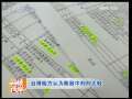 海峡两岸 [视频]台湾检方认为陈致中判刑太轻