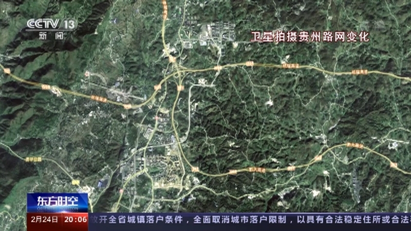 《东方时空》 20210224