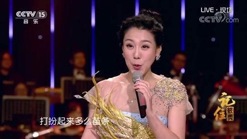 民歌&middot;中国 《记住经典》 20190607