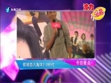 娱乐乐翻天 《娱乐乐翻天》 20151120