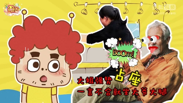 囧闻一箩筐 大姐强势占座一言不合坐大爷大腿【囧闻一箩筐】