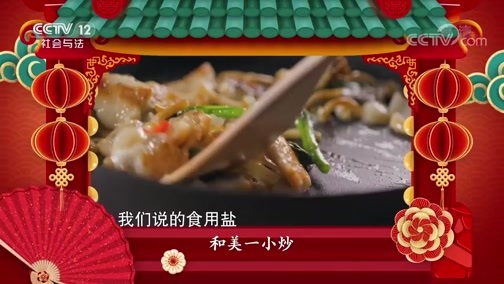 夕阳红 《夕阳红》 20200202 寿宴 第九集 和美一小炒