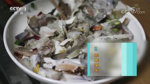 消费主张 《消费主张》 20200323 居家时，你最怀念的味道：虾肥蟹美