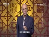 百家讲坛 《百家讲坛》 20170830 国宝迷踪4 《游春图》之谜