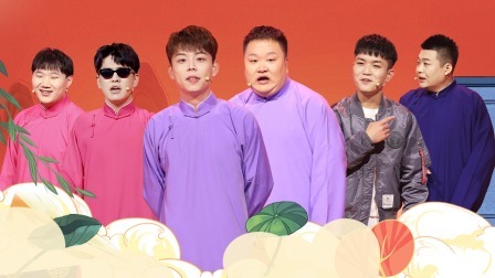 抖包袱大会 相声纯享：王洋光速秀快板 樊霄堂现场相亲