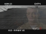 军事纪实 《军事纪实》 20121009 航母改变的战争①航母出征
