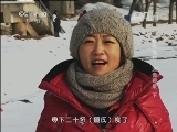地理中国 《地理中国》 20131211 塞外传奇-冰雪奇景（下）
