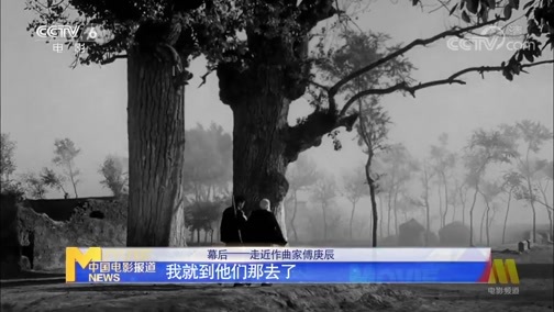 中国电影报道 《中国电影报道》 20200711