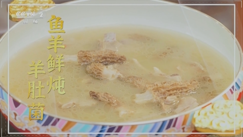 回家，吃饭 《回家吃饭》 20240405 从山间到餐桌 从菌子到野菜 第一时间尝春鲜