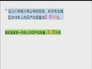 名师公开课 《一天的垃圾（六下“环境与我们”）》授课教师：张忠华