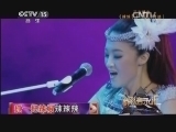 精彩音乐汇 《精彩音乐汇》 20140808 暑期特辑