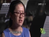 文化十分 《文化十分》 20151116