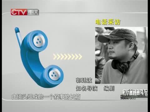 新闻解码 《新闻解码》 20150422 山城小剧场，有戏没戏？