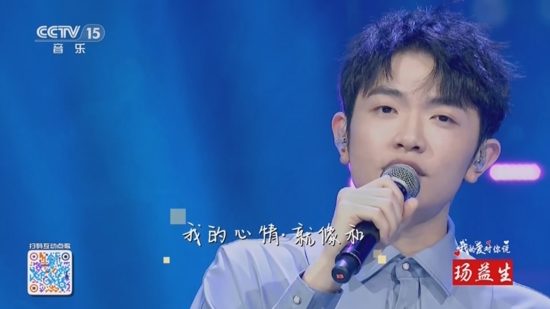 精彩音乐汇 《精彩音乐汇》 20240912 我的爱对你说 13:00